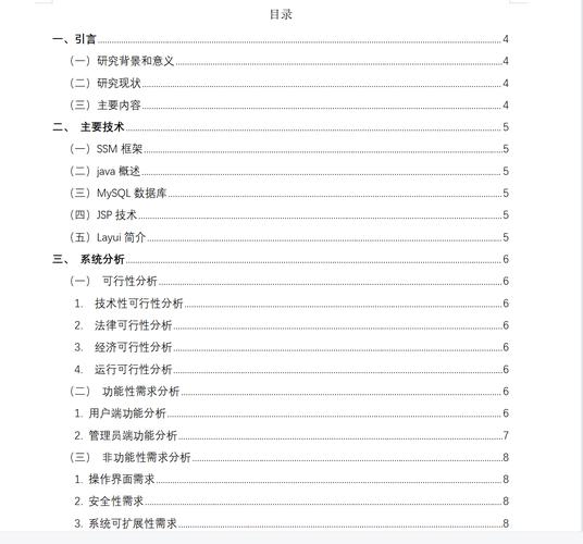 dede文章目录形式