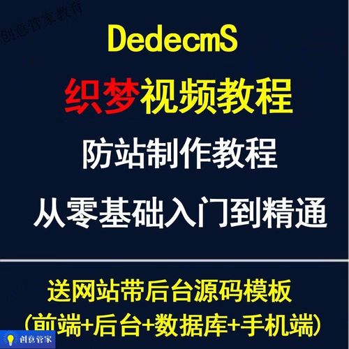 织梦仿站有没有必要学