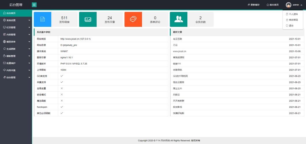 织梦数据库文件在哪里