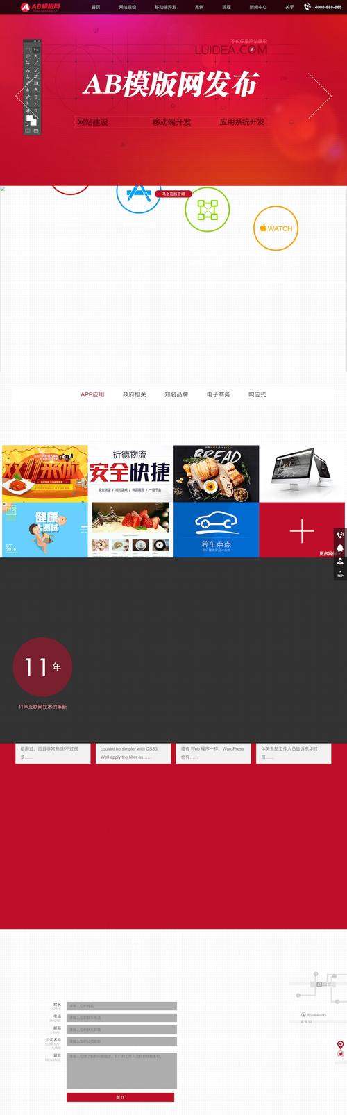 织梦服务行业手机模板