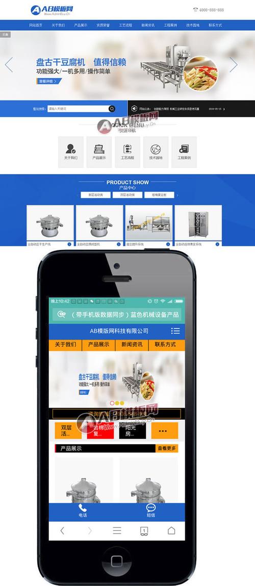 织梦服务行业手机模板