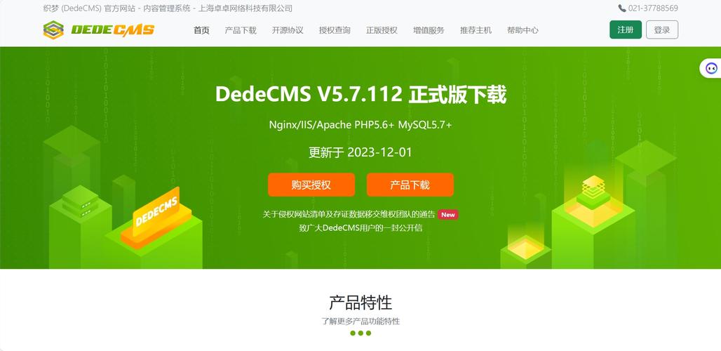 织梦cms 后台地址