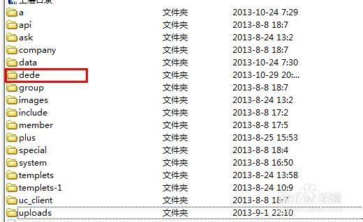 dede不能生成文章