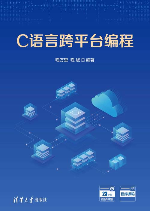 c语言编程软件c 下载