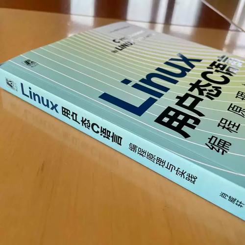 c语言与linux-c