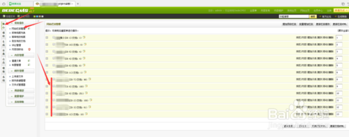 织梦忘记账户和用户名