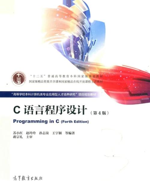 C C 语言程序设计