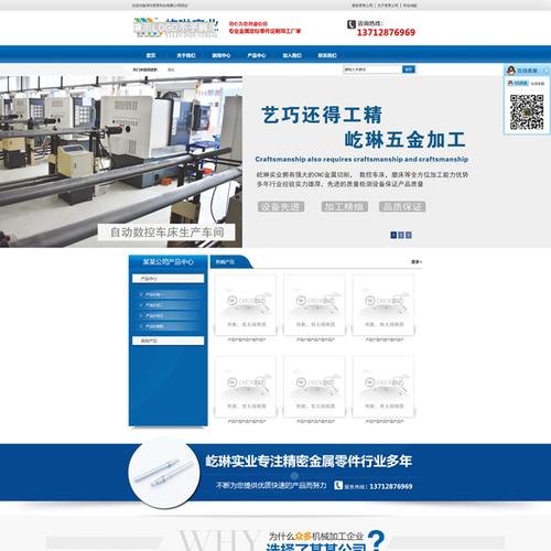 dede广告公司模板