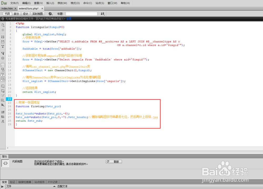 织梦给栏目添加缩略图