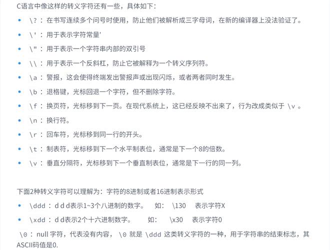 结构文本语言转换c语言