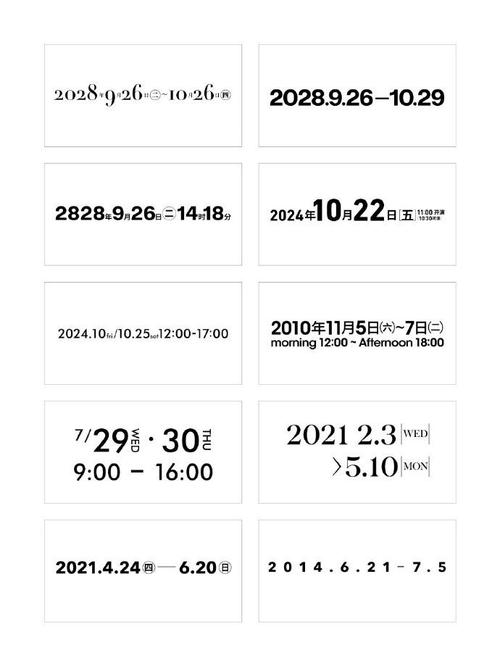 dede 日期格式化