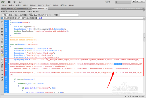 织梦首页调用文章内容