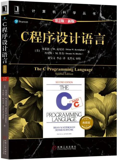 现代编程语言基于C语言