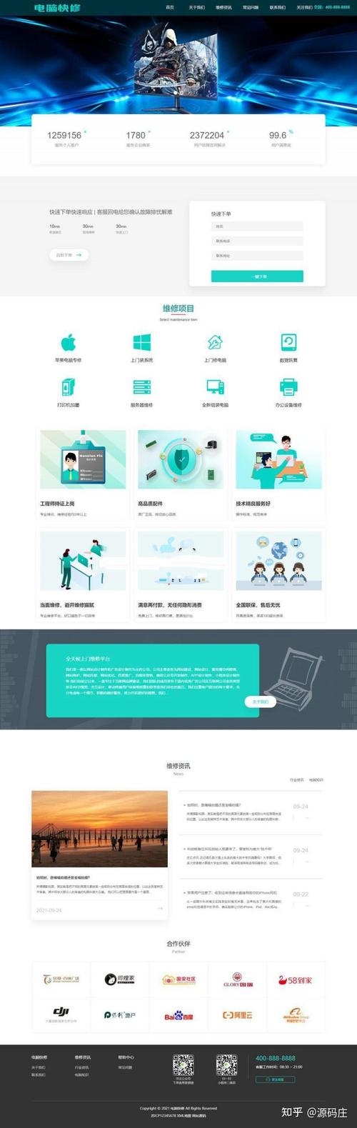 织梦更新主页html