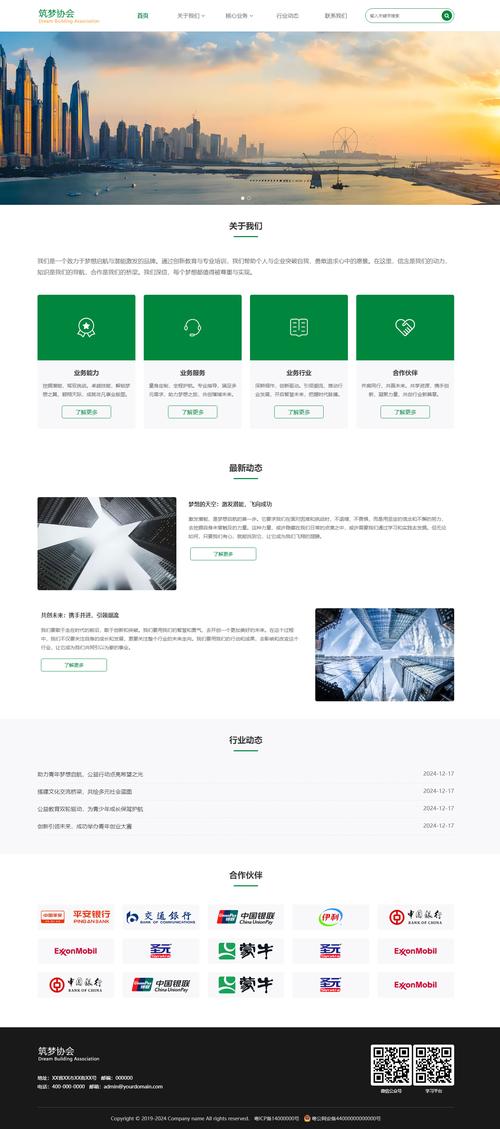 织梦更新主页html