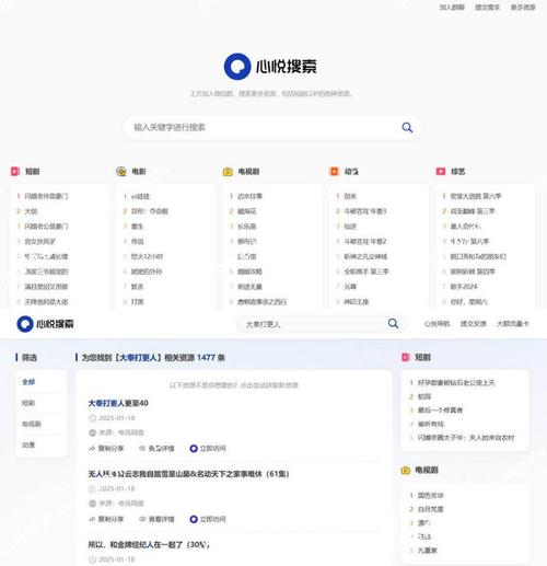 dede站内搜索代码