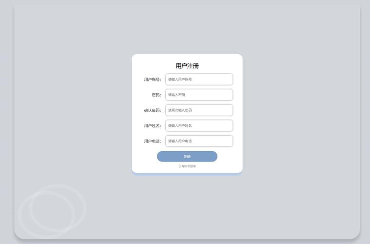 dede注册页面仿制