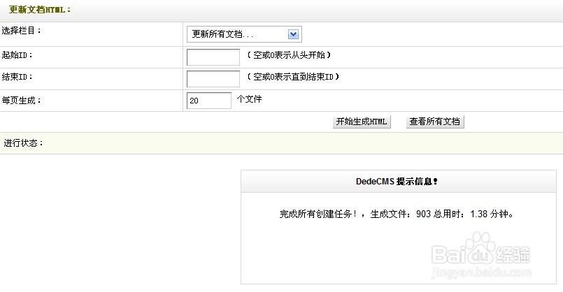 织梦后台登录后 空白