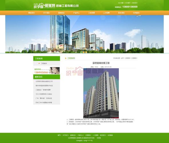 织梦 手机wap浏览