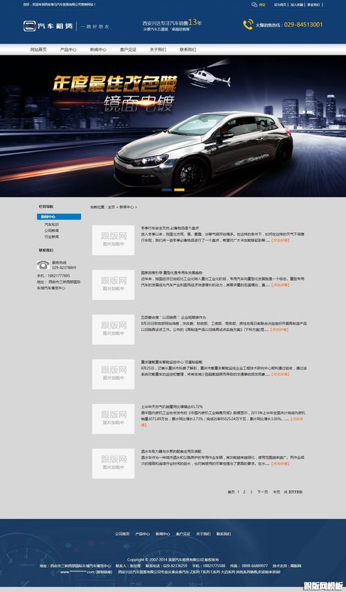 织梦调用栏目文章列表