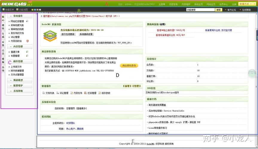 dede批量修改时间