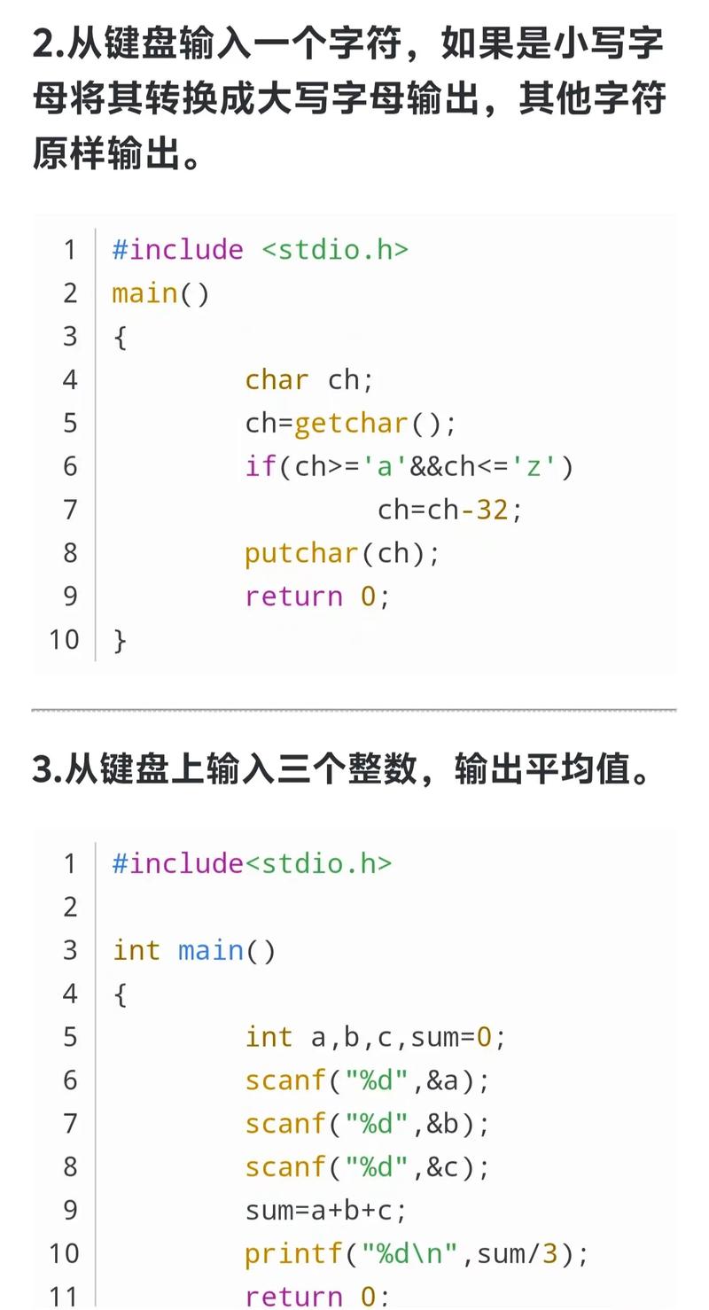 tasking c语言