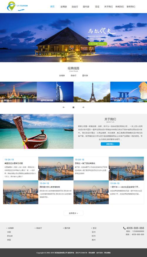 织梦模板修改首页布局