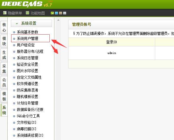 织梦数据库登陆地址
