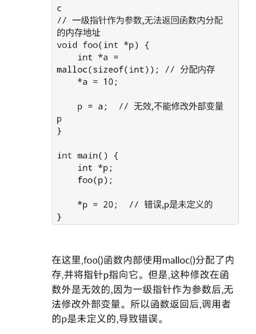 c语言指针-