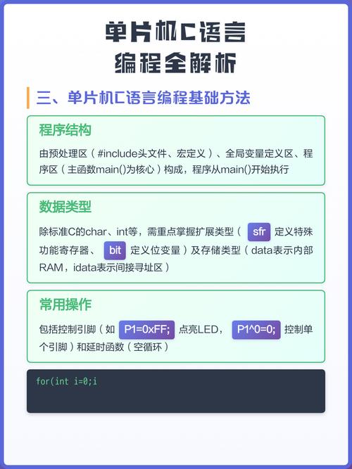 modules c语言