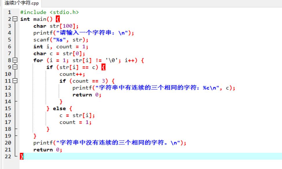 c语言strcount