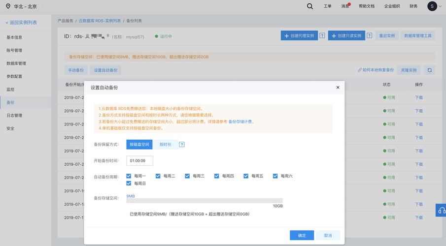 织梦怎么备份数据库