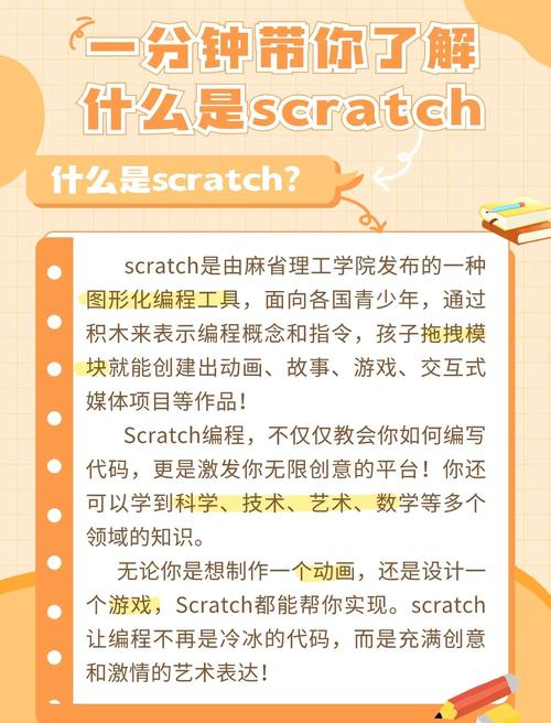 scratch c语言