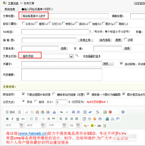 dede文章时间标签