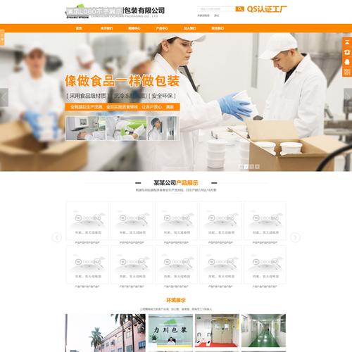 化妆品织梦免费模板