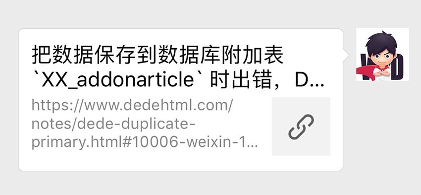 织梦缩略图添加不上