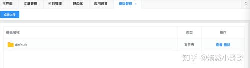 织梦m文件夹怎么用