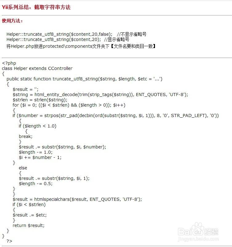 c语言truncstr