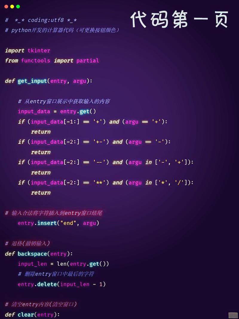 c 语言 python