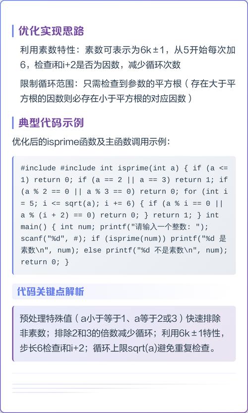 c语言 isprime