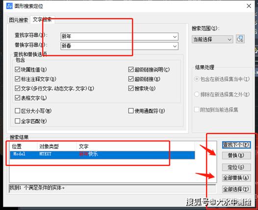 织梦批量替换关键词
