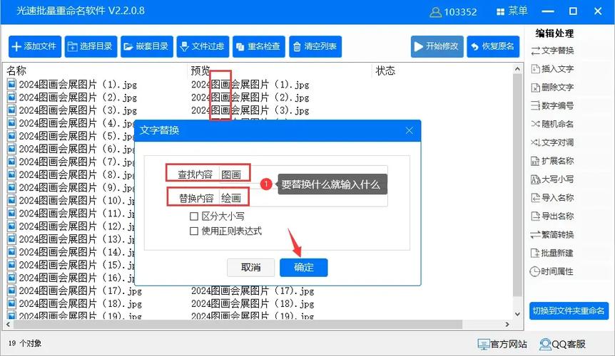 织梦批量替换关键词
