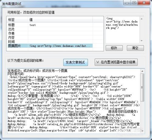 织梦火车头发布模块