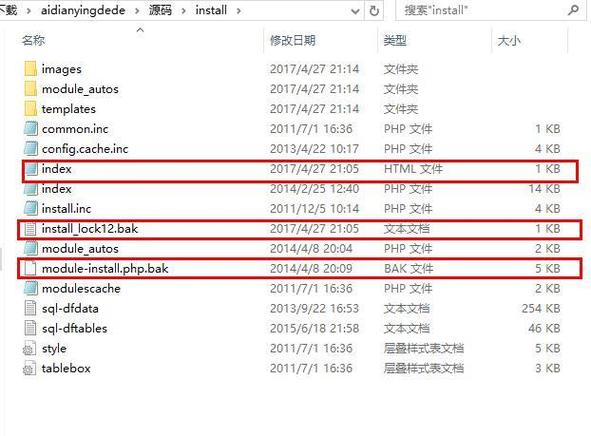 织梦无法删除数据库