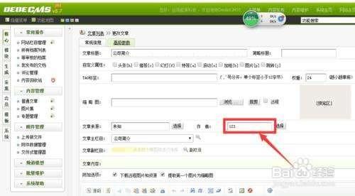 织梦出现两个根网址