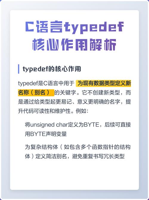 c语言ltypedef