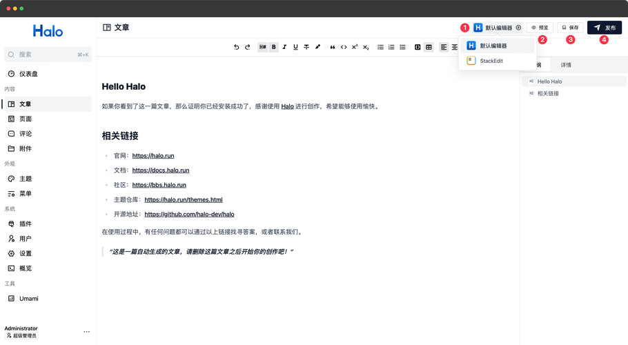 dede前台编辑文章