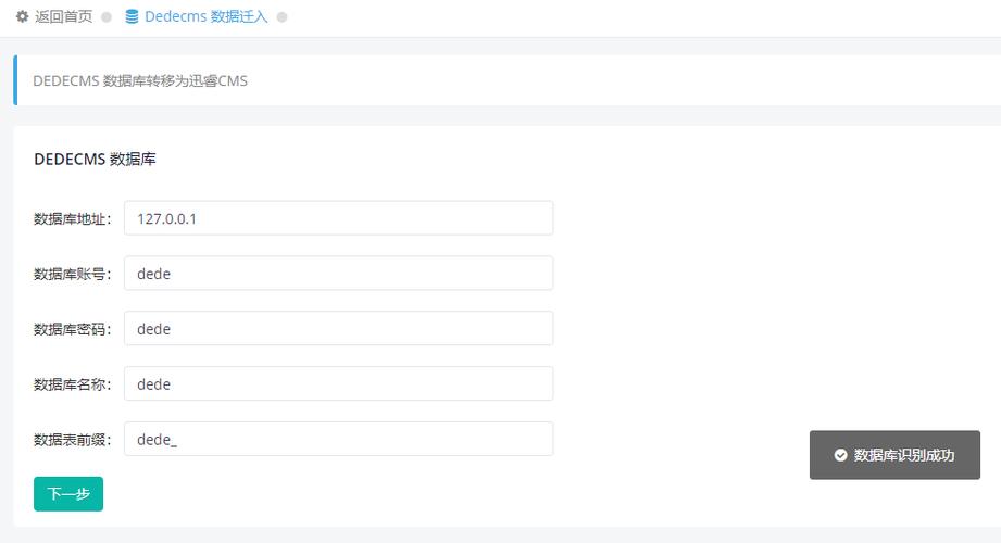 如何进入织梦数据库