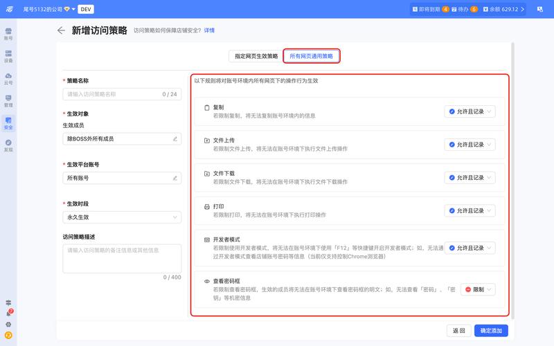 dede目录权限检测