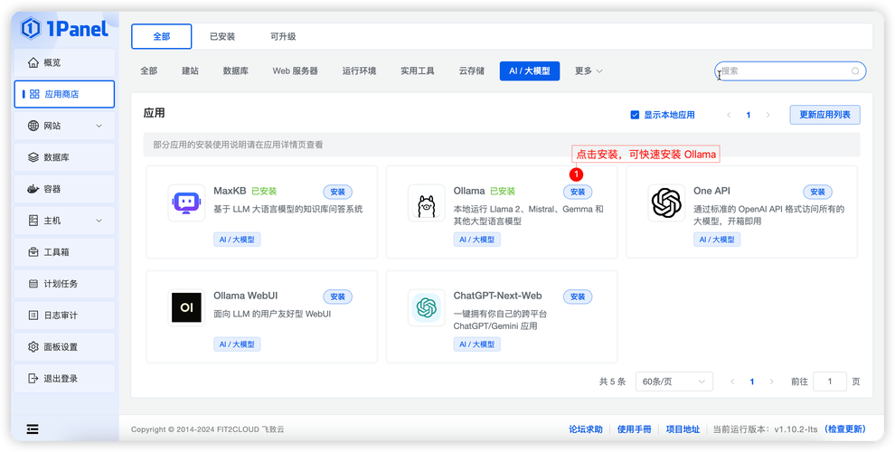 dede问答模块安装